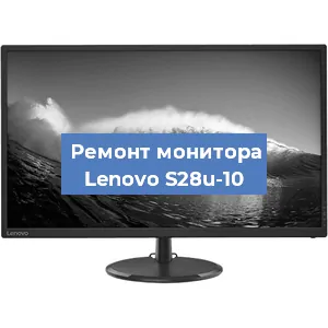 Замена блока питания на мониторе Lenovo S28u-10 в Ростове-на-Дону